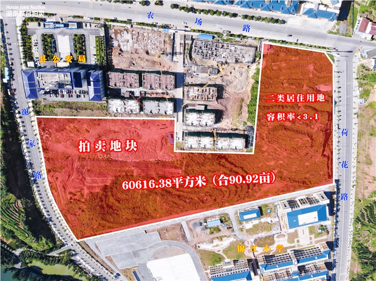 麻陽縣高村鎮(zhèn)公安局旁國有建設用地使用權(quán)拍賣出讓公告